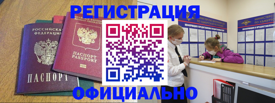 регистрация для дет. сада в Новосибирской области