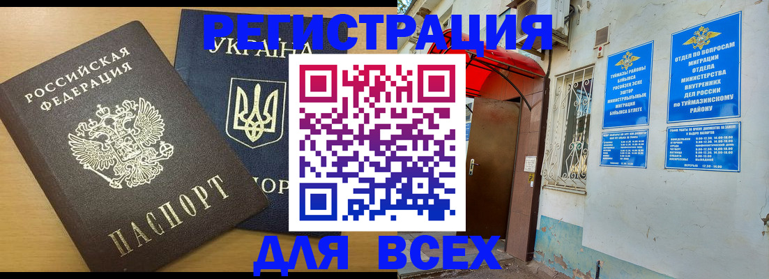 прописка для кредита в Новосибирской области