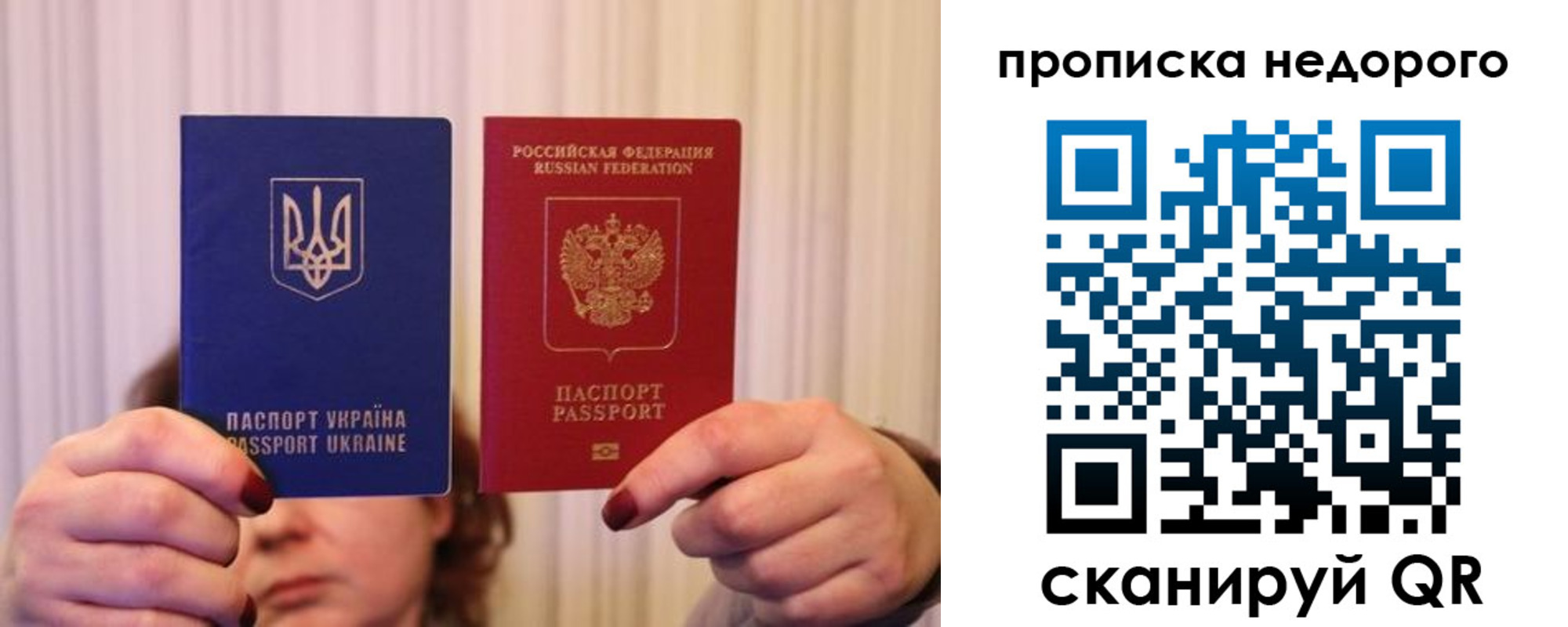 купить прописку в Новосибирской области