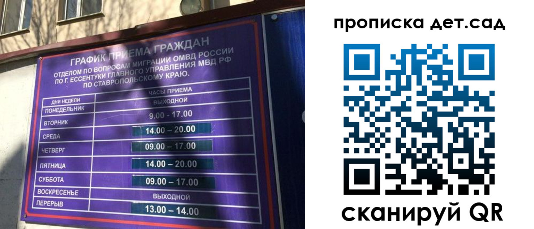 временная регистрация поиск в Новосибирской области