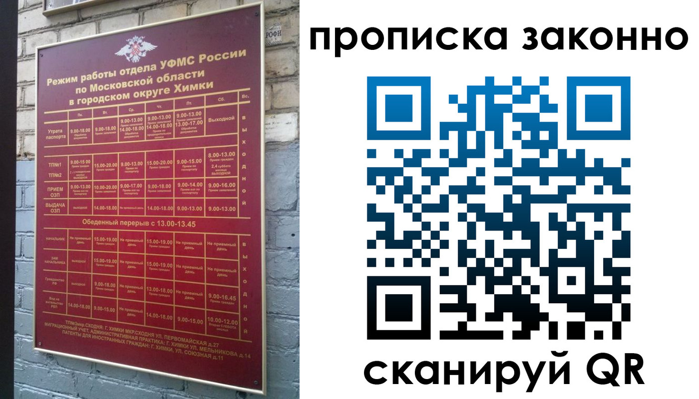 прописка поиск в Новосибирской области