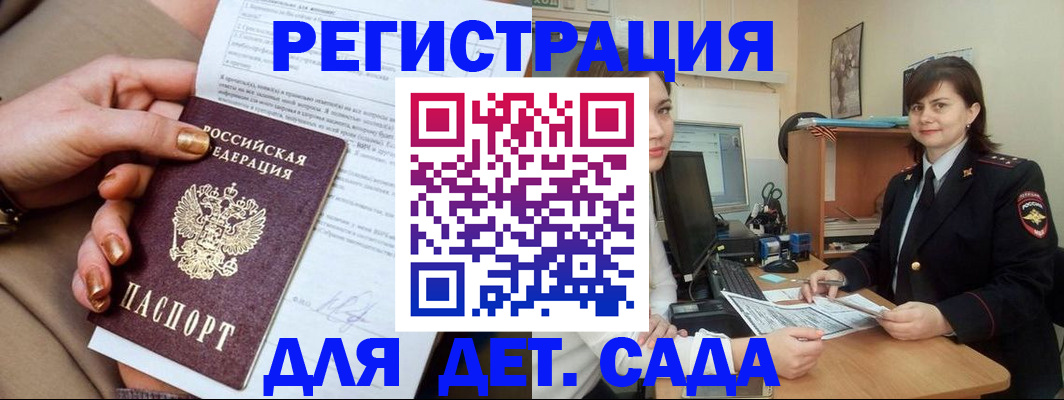 прописка для военкомата в Новосибирской области