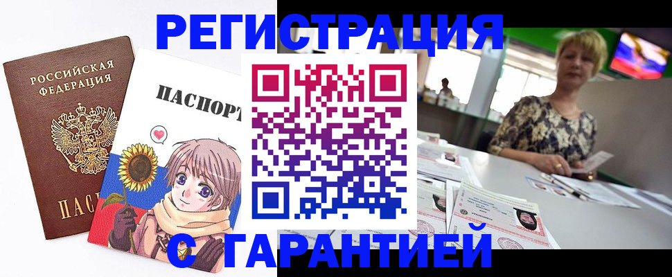 прописка ребенка в Новосибирской области